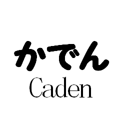 Mr.Caden Sticker