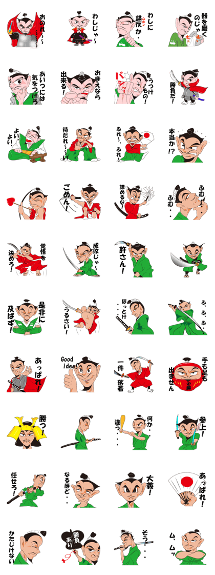 THE SAMURAI - Nobunaga THE SAMURAI - Nobunaga