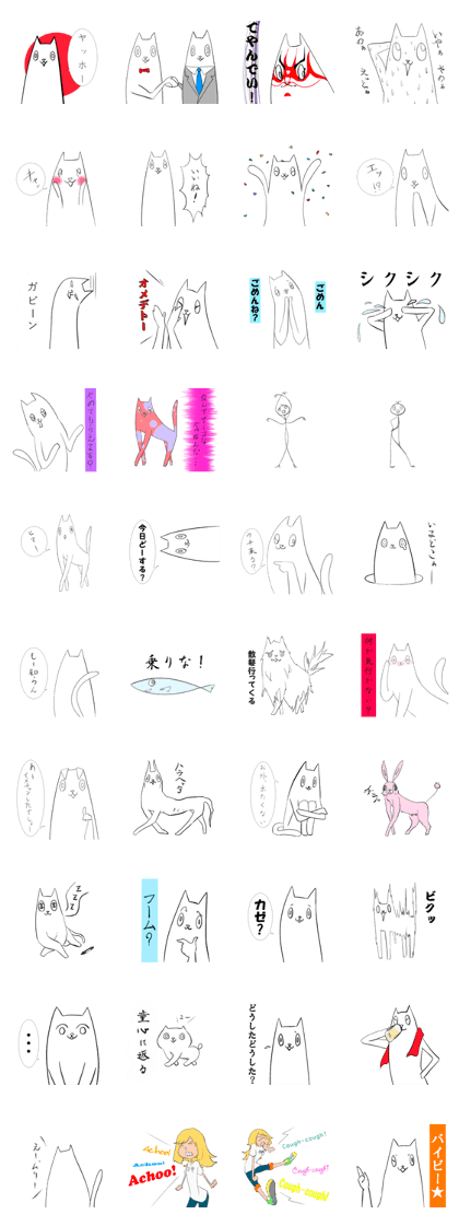 Jesus!HANANEKOSticker! Jesus!HANANEKOSticker!