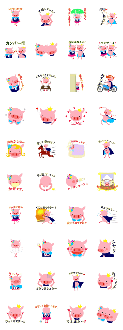 Prince Puky&Princess Putti Prince Puky&Princess Putti