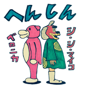 Henshinn Veronica With Friends