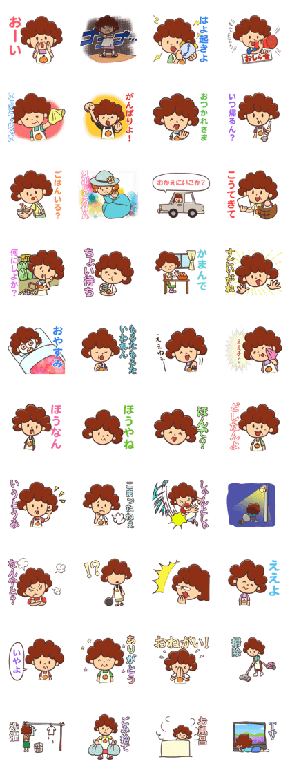 Iyo-ben IYO mother(OKAN)