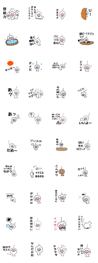 interesting sticker bouttier