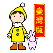 Sicily & Mimmie (Taiwan ver.)