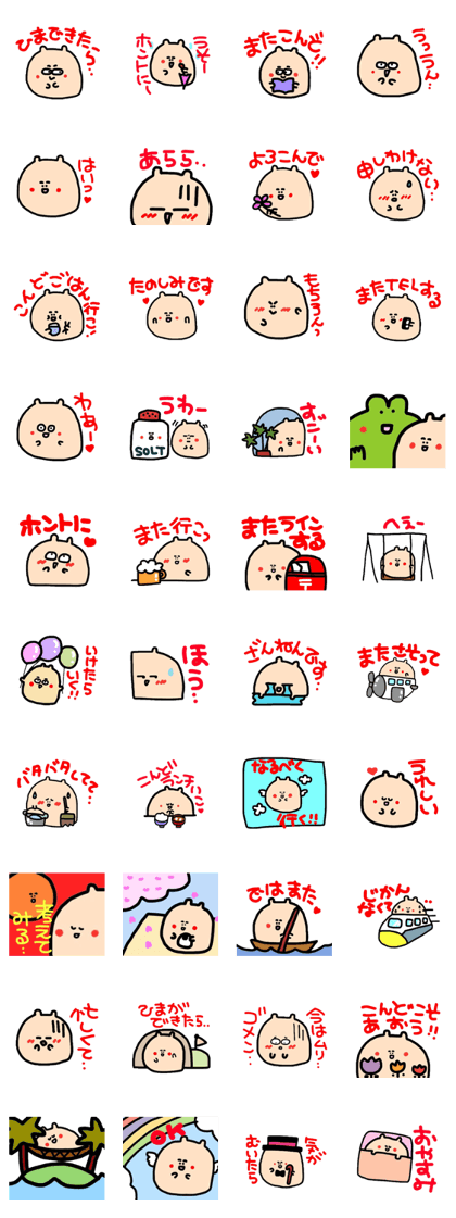 Polite version Mr. Namekuji