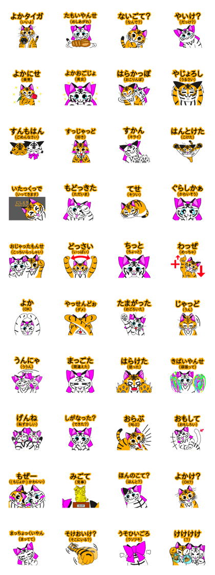 Yoka Tiga! from Kagoshima!