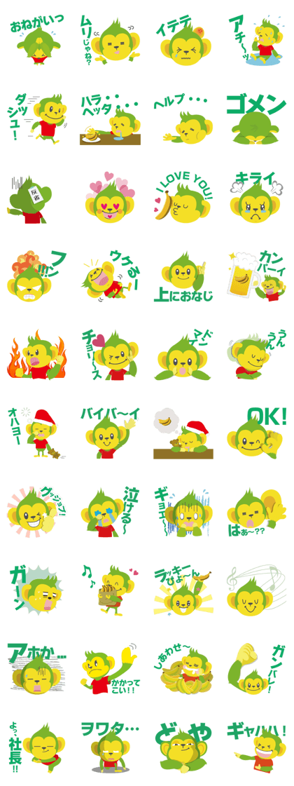 Green-Chimpan Sticker