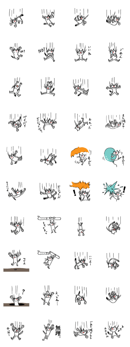 Falling, Occasionally Floating Cat. Falling, Occasionally Floating Cat.