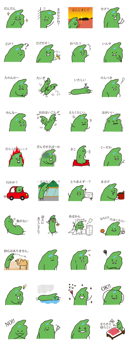 Shimane's Nessan (The Izumo dialect ver) Shimane's Nessan (The Izumo dialect ver)