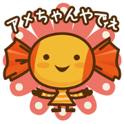 I'll give the candy a "ame-chan"