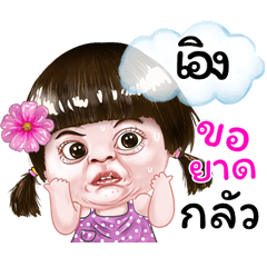 I'm Eung Sticker cute Girl
