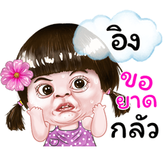 I'm Ing Sticker cute Girl