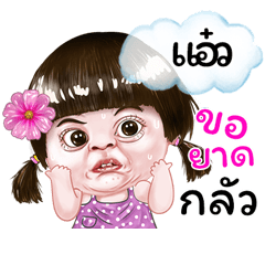 I'm Eew Sticker cute Girl