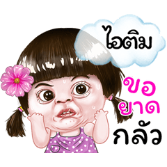 I'm Itim Sticker cute Girl