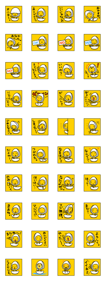 I am a half seasoning egg.