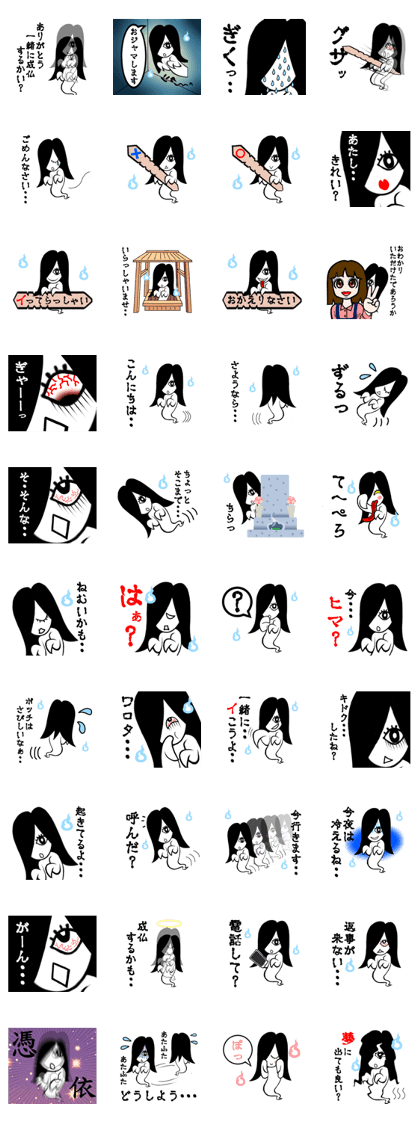 Japanese ghost Reikosan Japanese ghost Reikosan