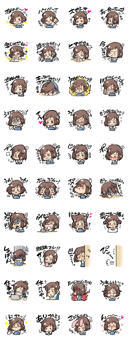 I am addicted to you.