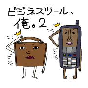 Business tool it's me2