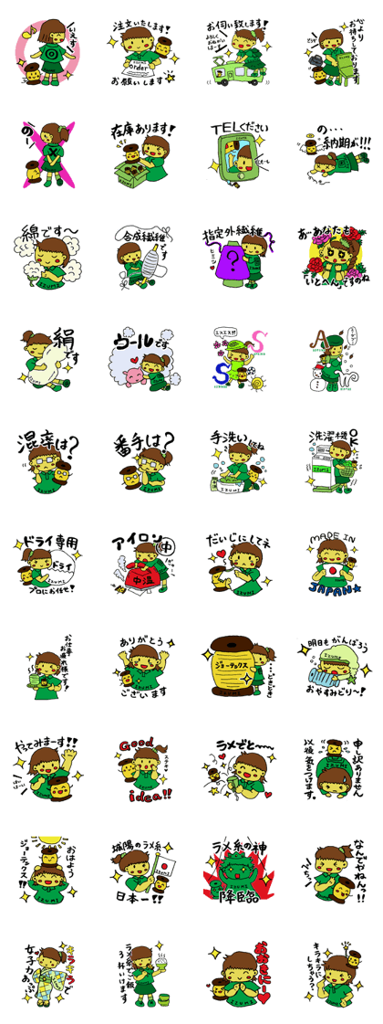 Midori-chan "Itohen Sticker"