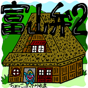 Sayuri with Toyama-ben 2