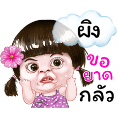 I'm Phig Sticker cute Girl