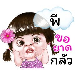 I'm P Sticker cute Girl