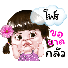 I'm Fo Sticker cute Girl