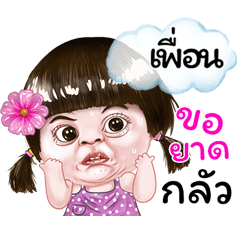 I'm Pheun Sticker cute Girl