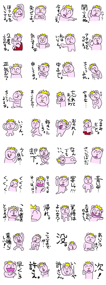 the 3rd grade bear (high class word) the 3rd grade bear (high class word)