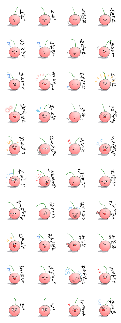 Yamagata Dialect Cherries