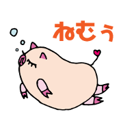 Sleepy Pig Sleepy Pig