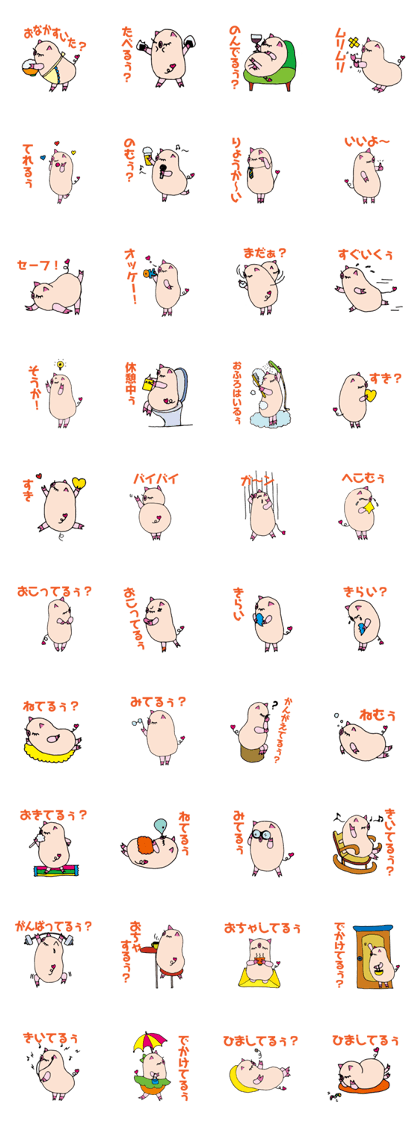 Sleepy Pig Sleepy Pig