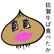 Oh! Sagan Onion