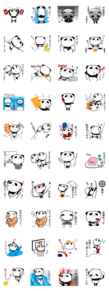 ATHLETE PANDA