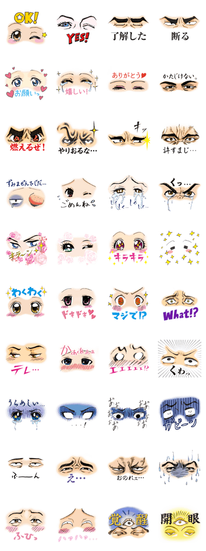 Eye  Sticker