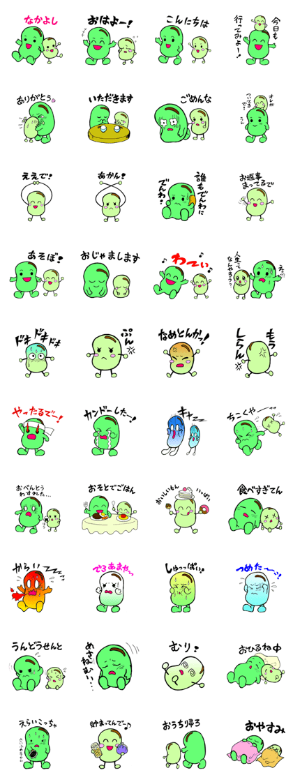 Broad beans brother mameta&komame