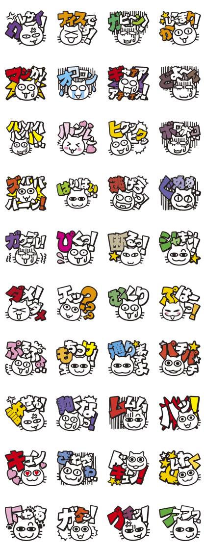 Uza-Nuko the Cat