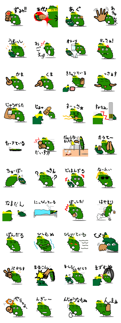 irabuisland DialectSticker irabu-