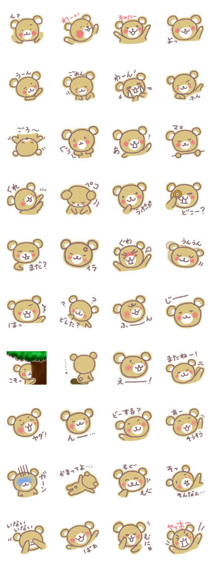 HOWAGUMA