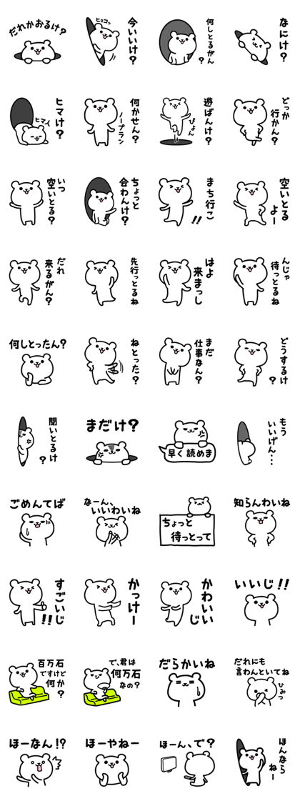 Kanazawa bear