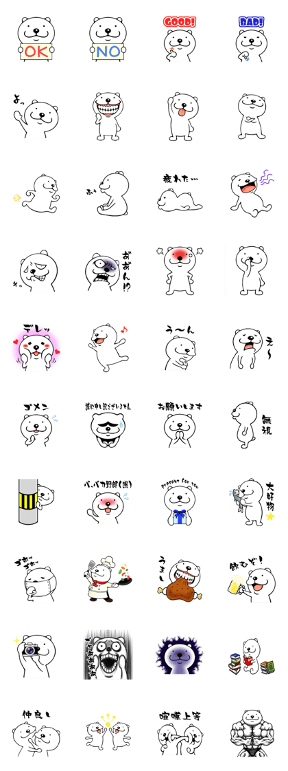 Polar Bear Sticker by TSUKAZAN