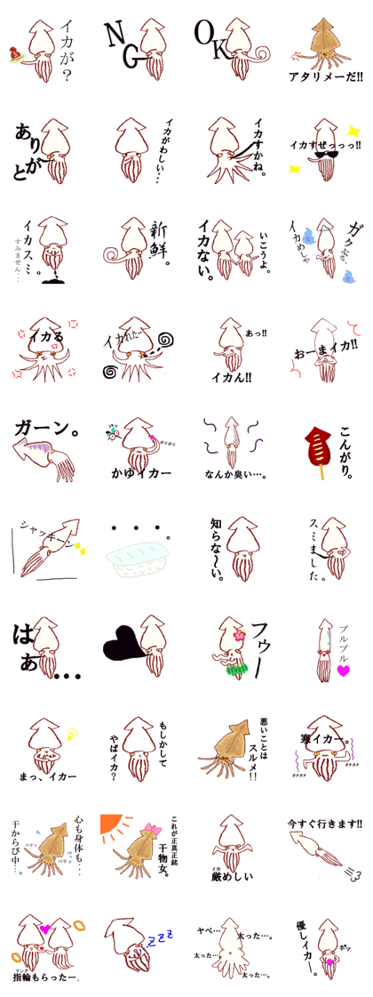 squid jokes