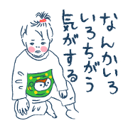 Memories of one year old.