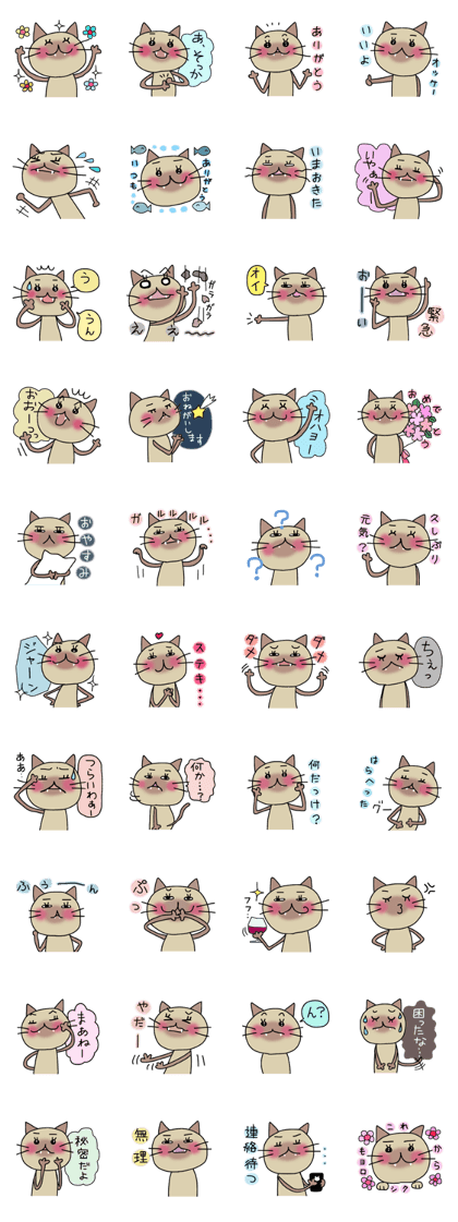 Nekoco