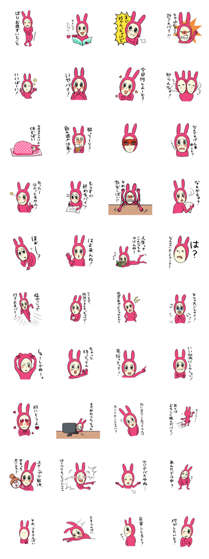 The Pink Girl [JPN]