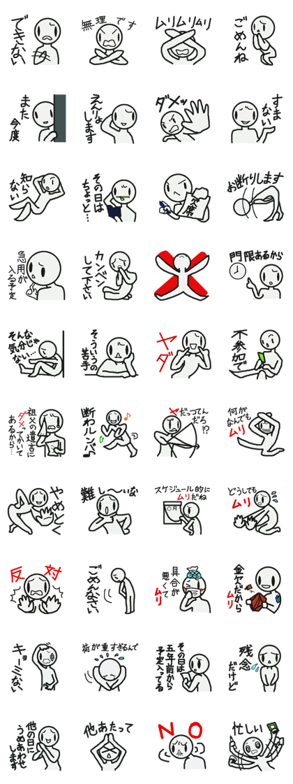 Sticker to refuse clearly