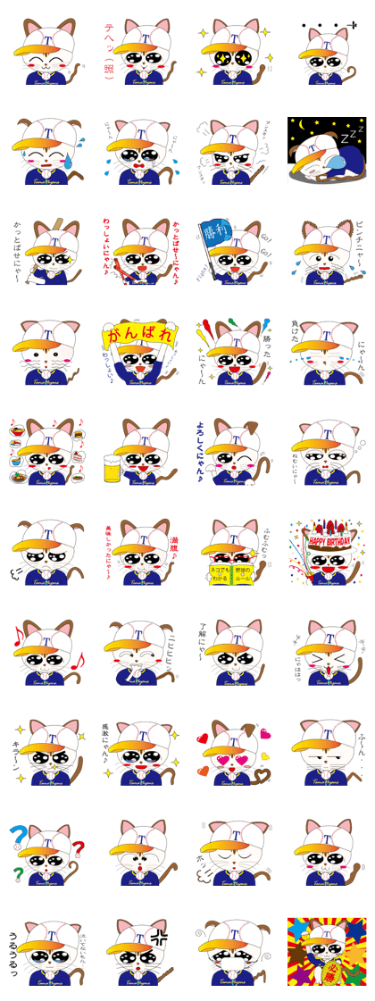 Baseball favorite cat
