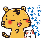 Cute Friends! Hamster and Tiger