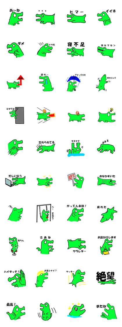 Dog? Crocodile? hmm STICKER
