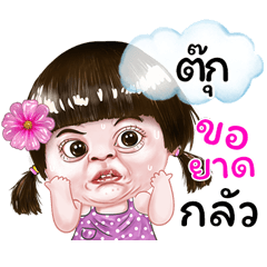 I'm Tok Sticker cute Girl